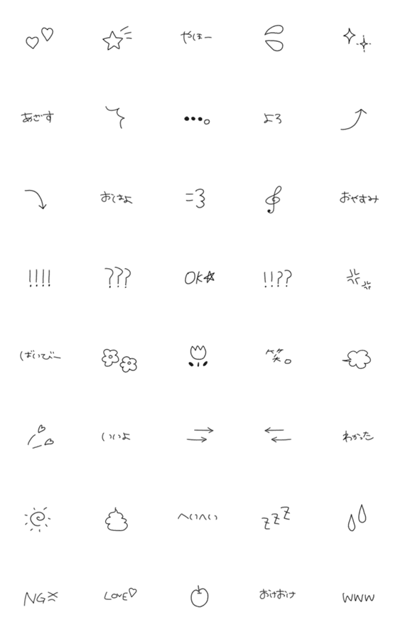 [LINE絵文字]使いやすいシンプル絵文字3の画像一覧