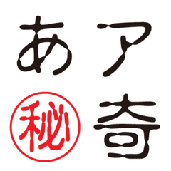 DF康印体 フォント絵文字の絵文字メイン画像