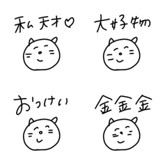 [LINE絵文字] ○やる気のないねこ○の画像