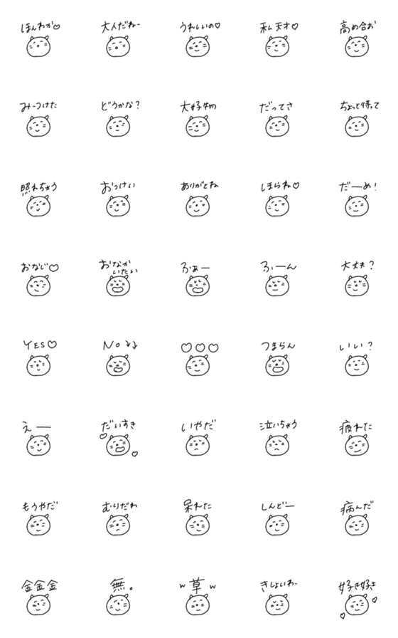 [LINE絵文字]○やる気のないねこ○の画像一覧