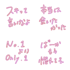 ○恋愛 言葉○の絵文字メイン画像