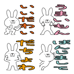 [LINE絵文字] 方言うさぎの絵文字 隠岐弁編の画像