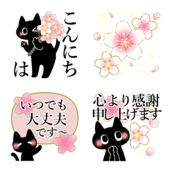 暗黒猫27（桜×しっかり敬語）の絵文字メイン画像