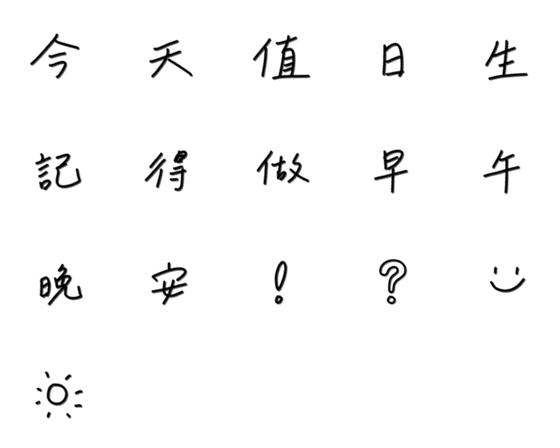 [LINE絵文字]23.02.15-2の画像一覧