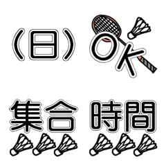 [LINE絵文字] 予定が目立つ！伝わる！バドミントン絵文字の画像