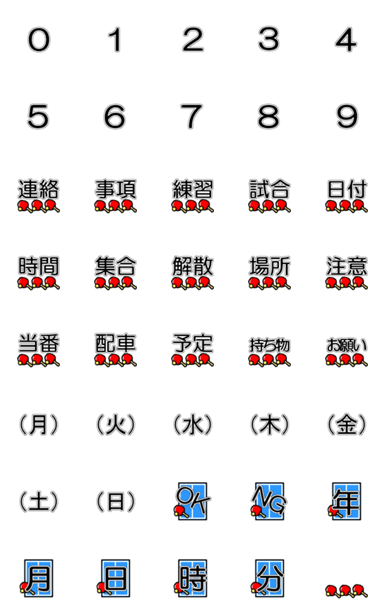 [LINE絵文字]予定が目立つ！伝わる！卓球絵文字の画像一覧