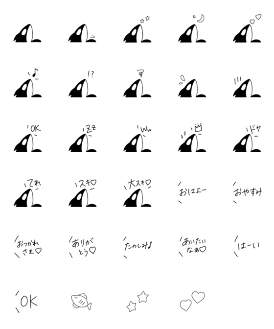 [LINE絵文字]シャチのシンプル絵文字の画像一覧