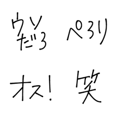 [LINE絵文字] 男子も使える日常シンプル絵文字の画像