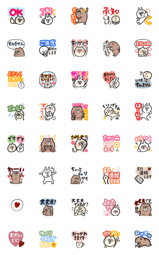 [LINE絵文字]くま＊ねこ＊うさぎのミニスタンプ敬語も☆の画像一覧