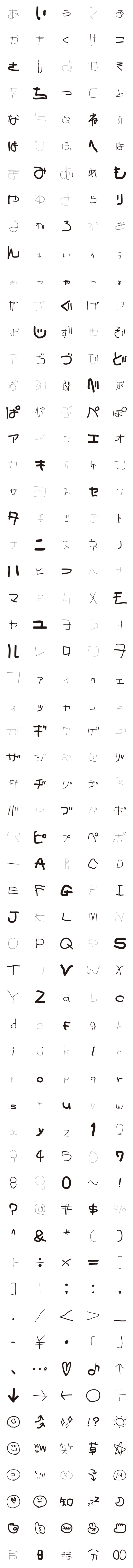 [LINE絵文字]ぐちゃぐちゃ文字の画像一覧