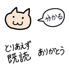 [LINE絵文字] シンプルな猫と相槌の絵文字の画像