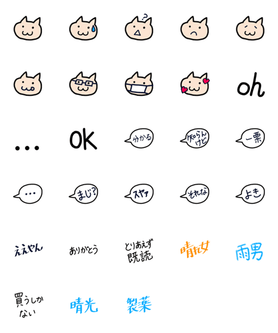 [LINE絵文字]シンプルな猫と相槌の絵文字の画像一覧