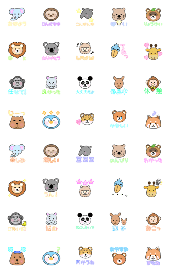 [LINE絵文字]動物園の動物♡絵文字の画像一覧