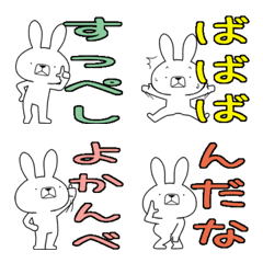 [LINE絵文字] 方言うさぎの絵文字 ケセン語編の画像