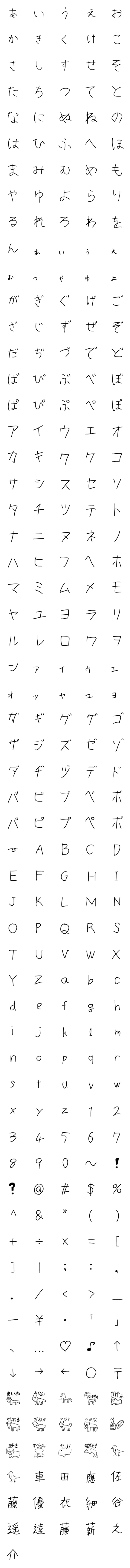 [LINE絵文字]あたくるん作 絵文字の画像一覧