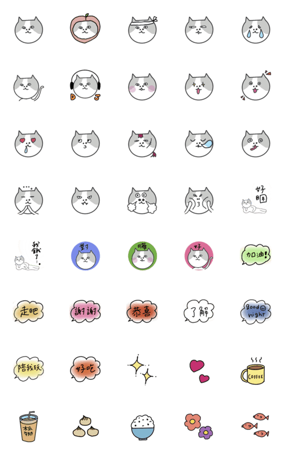 [LINE絵文字]猫のシャーシャーの画像一覧