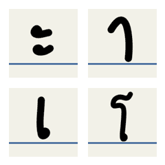 [LINE絵文字] Thai vowels emoji v.2の画像