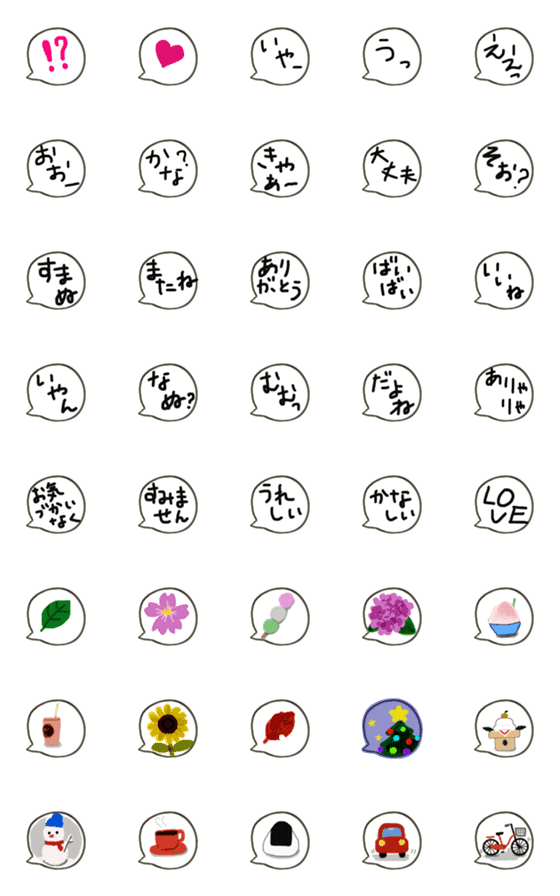 [LINE絵文字]付け足して使う【吹き出し絵文字】の画像一覧