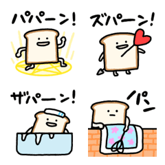 [LINE絵文字] 動くしょぼいパンの画像