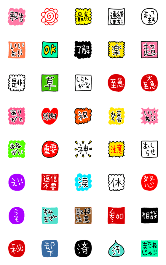 [LINE絵文字]riekimのハンコ絵文字。の画像一覧