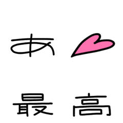 [LINE絵文字] ぺちゃんこ文字の画像