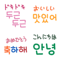 [LINE絵文字] 韓国語で一緒におしゃべりの画像