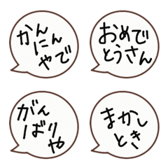 [LINE絵文字] 付け足して使う【吹き出し絵文字】関西弁の画像