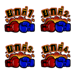 [LINE絵文字] emoji cheer boxingの画像