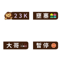 LION's Traffic Infoの絵文字メイン画像