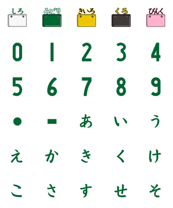 [LINE絵文字]日本のナンバープレートの絵文字1の画像一覧
