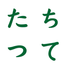 [LINE絵文字] 日本のナンバープレートの絵文字2の画像