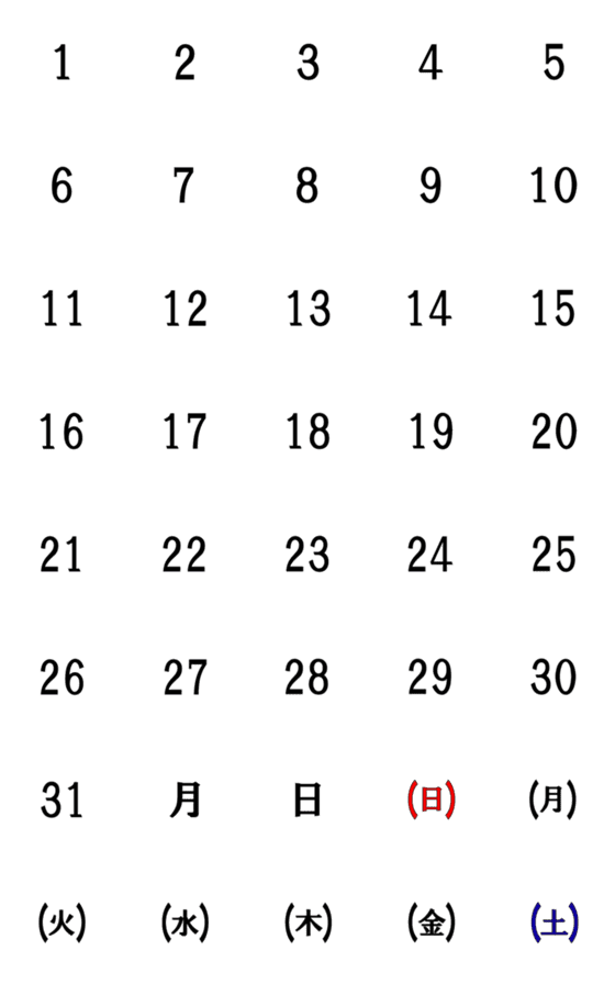 [LINE絵文字]【改良版】 1～31 ＆（曜日）の画像一覧