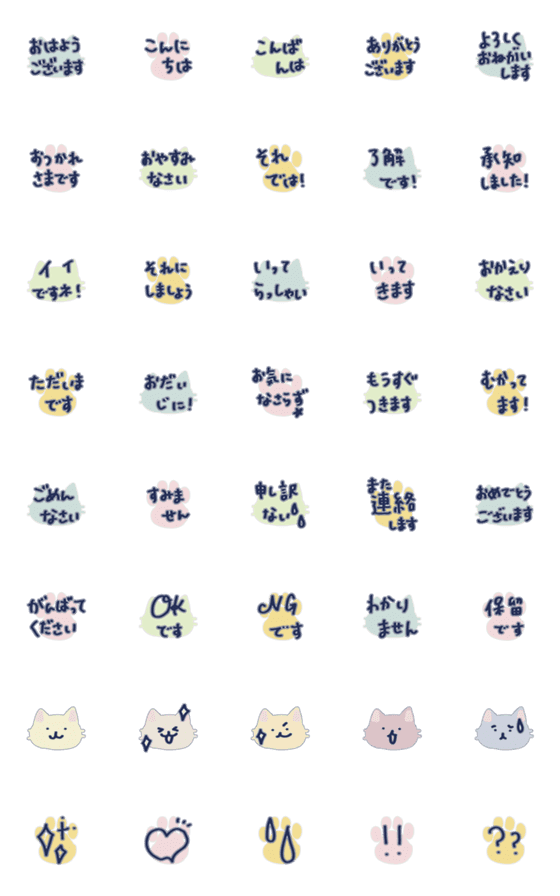 [LINE絵文字]【動く！】猫の敬語の絵文字の画像一覧