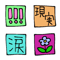 [LINE絵文字] 気持ち色々見やすいひとことの画像