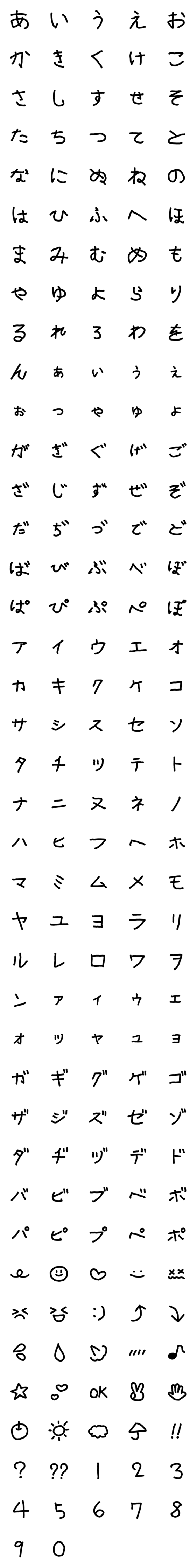 [LINE絵文字]ピカピカの一年生の画像一覧