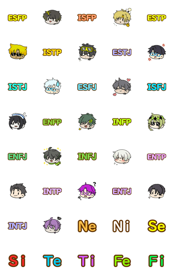 [LINE絵文字]MBTI 16タイプの男子 絵文字の画像一覧