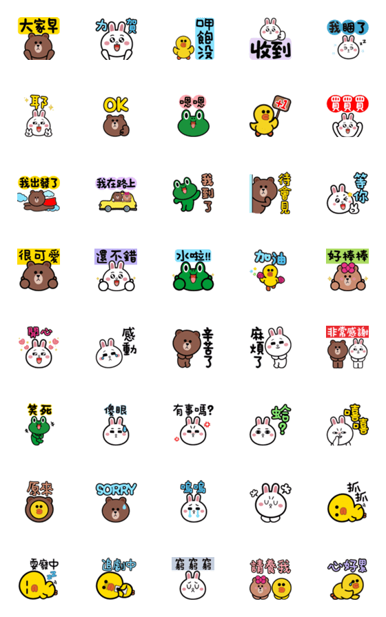 [LINE絵文字]LINE characters are super easy to use！ 2の画像一覧