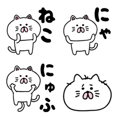 [LINE絵文字] ぬぇこ.絵文字 猫の日の画像