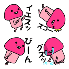 [LINE絵文字] ピンクなキノコちゃん♡えもじ♡♡の画像