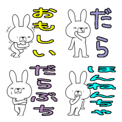 [LINE絵文字] 方言うさぎの絵文字 七尾弁編の画像