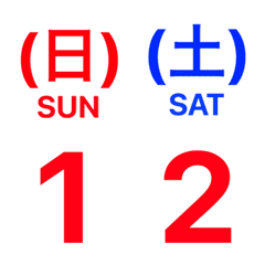 [LINE絵文字] はっきり文字（曜日と数字）の画像