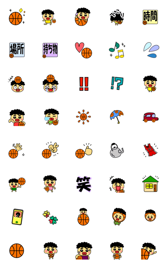 [LINE絵文字]バスケットボール絵文字 もじゃりっぺの画像一覧