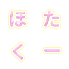 [LINE絵文字] QxQ  文字♡ピンク（かなカナ）の画像