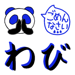 [LINE絵文字] パンダとひらがなとカタカナ2の画像