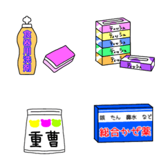 買い物をしてきて‼︎ドラックストアの絵文字メイン画像