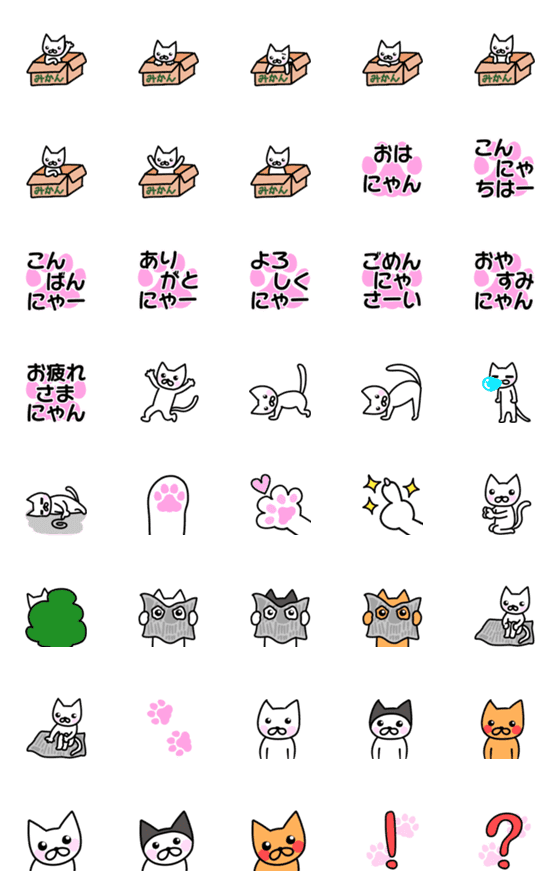 [LINE絵文字]絵文字 de カンチョーねこの画像一覧