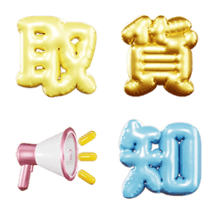 [LINE絵文字] CVS Shopping Group Chat Tags - Balloonsの画像