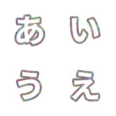 [LINE絵文字] QxQ 縁取り彩色  / ひらがな + カタカナの画像