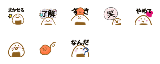 [LINE絵文字]おにぎりぎり-2の画像一覧