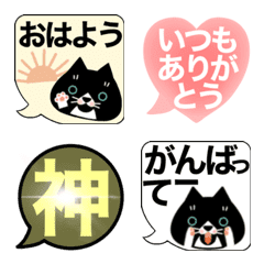 [LINE絵文字] ハチワレのニャニ フキダシ絵文字2の画像